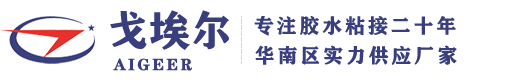 瞬干胶|ab胶|pur热熔胶|导电胶|硅胶|uv胶胶水生产厂家-umi接单平台手机版使用方法
