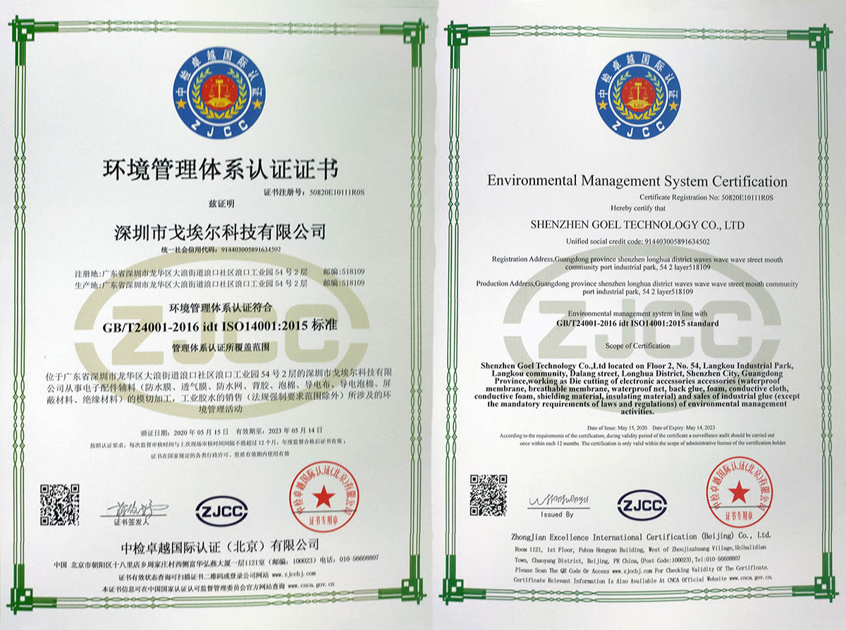 优米体育网站官网环境管理体系认证证书