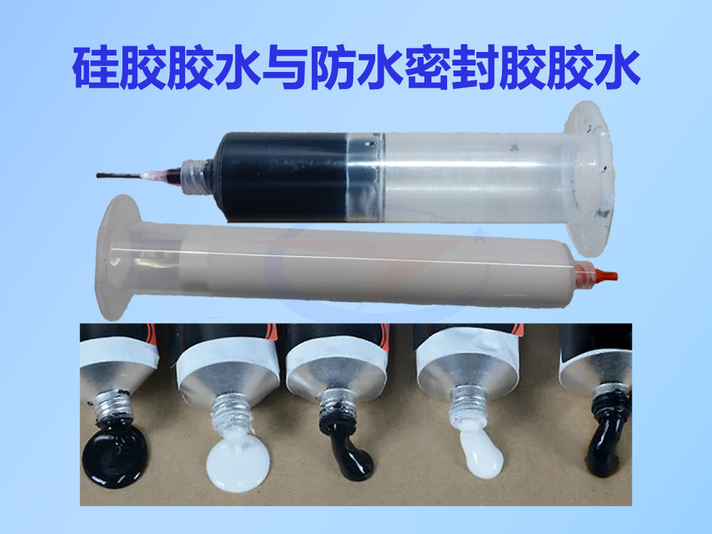 硅胶胶水,优米app账号,防水胶,密封胶,防水密封胶,防水密封胶胶水