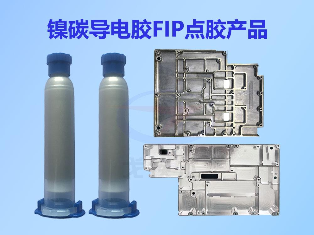 导电胶,导电银胶,导电铜胶,导电镍胶,优米娱乐app,镍碳优米娱乐app