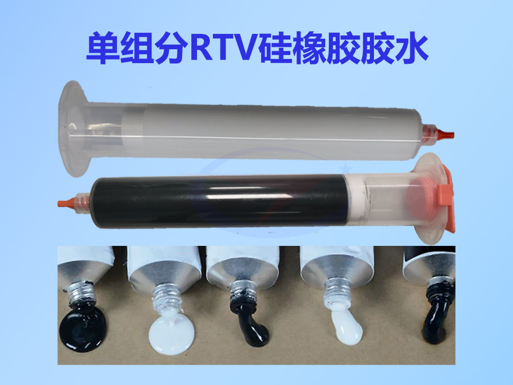 硅胶,硅胶胶水,优米app账号,RTV硅橡胶,优米app账号胶水,RTV硅橡胶胶水