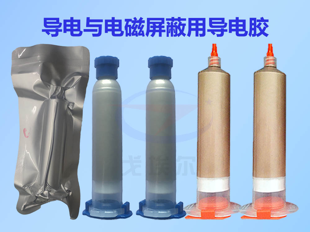 导电胶,导电银胶,导电铜胶,导电镍胶,优米娱乐app