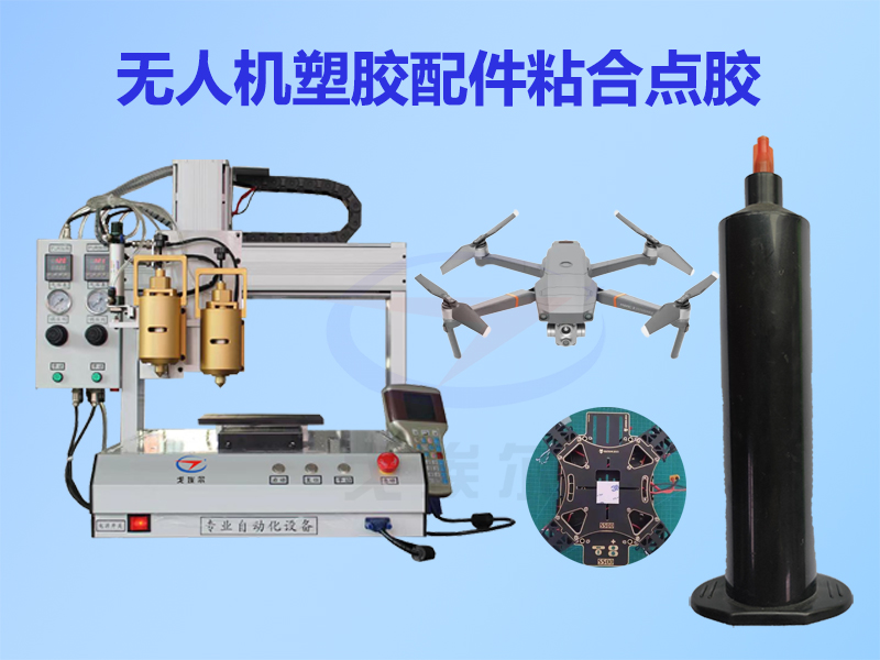 智能手表四轴点胶加工 优米体育网站官网点胶加工厂家
